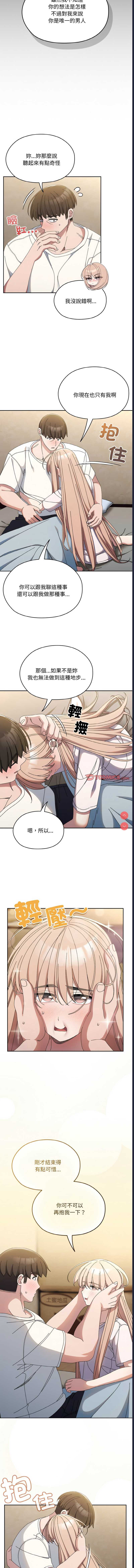请把女儿交给我
