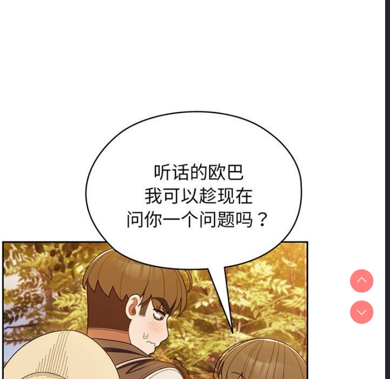 请把女儿交给我