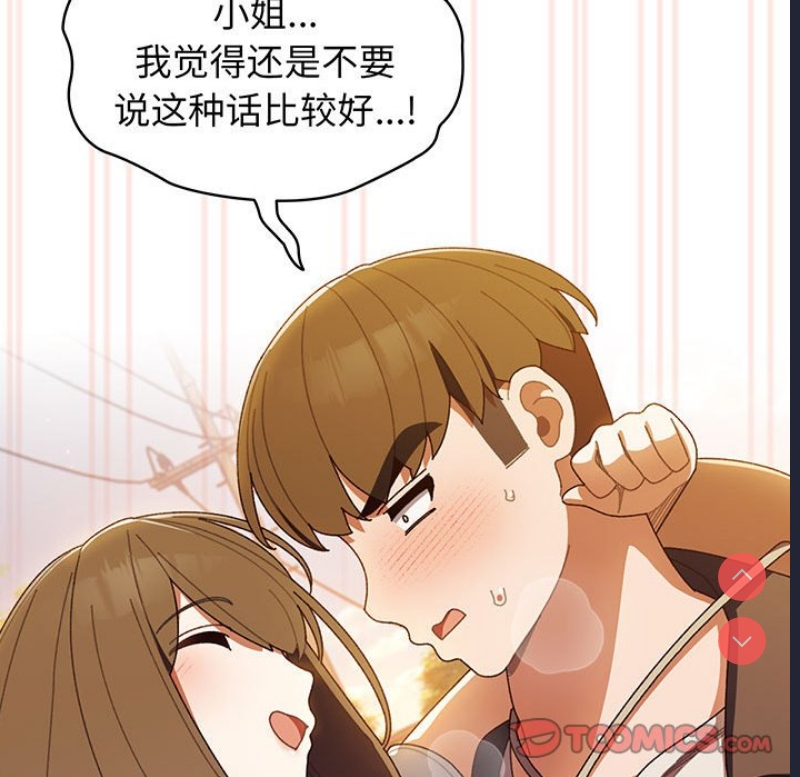 请把女儿交给我
