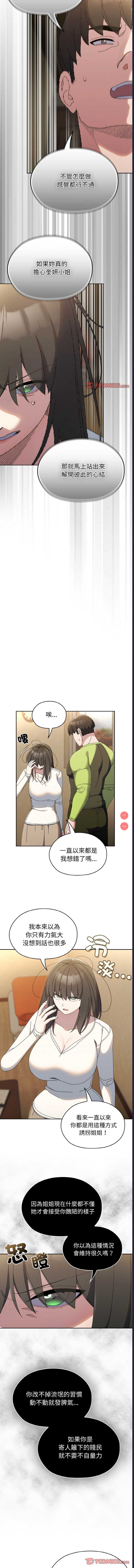 请把女儿交给我