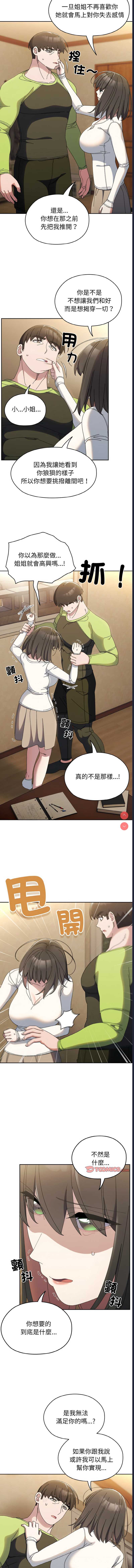 请把女儿交给我