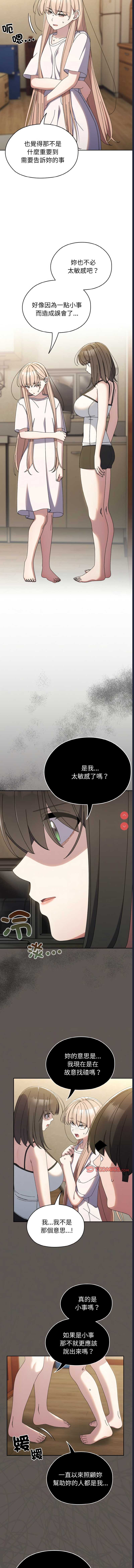 请把女儿交给我