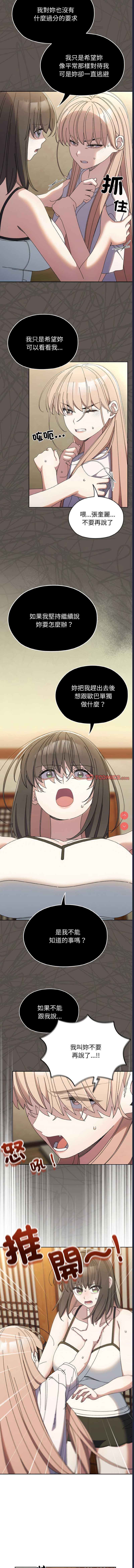 请把女儿交给我