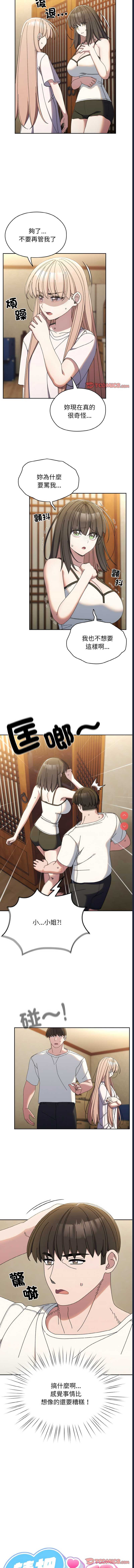 请把女儿交给我