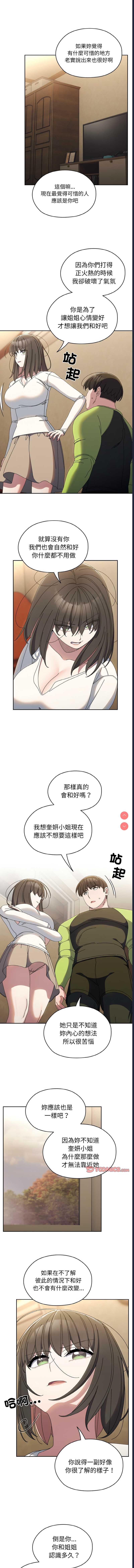请把女儿交给我