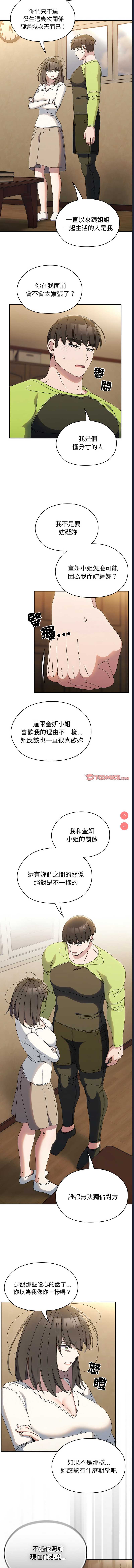 请把女儿交给我