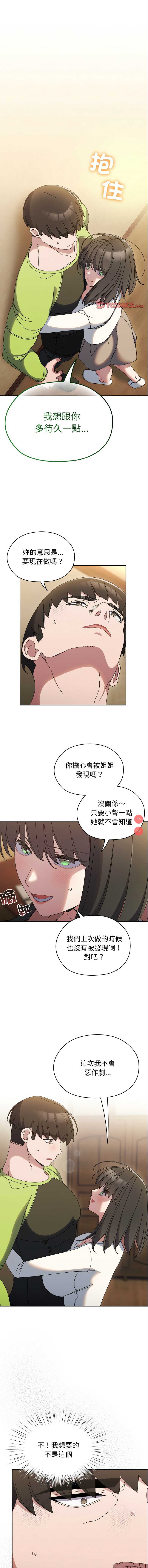 请把女儿交给我