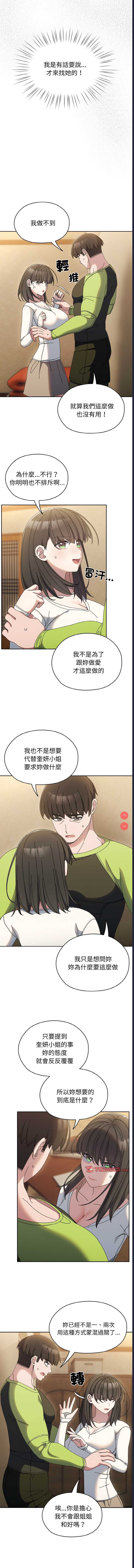 请把女儿交给我