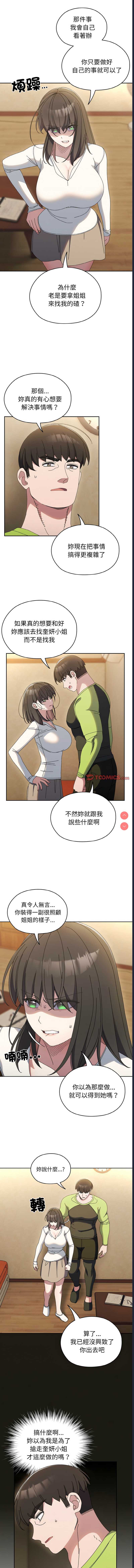 请把女儿交给我