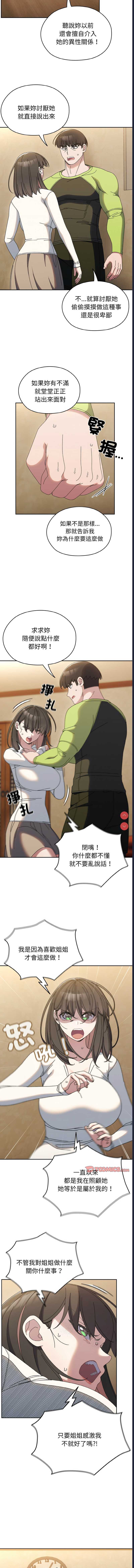 请把女儿交给我