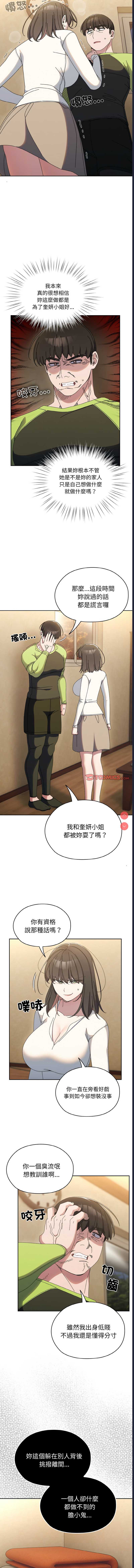 请把女儿交给我