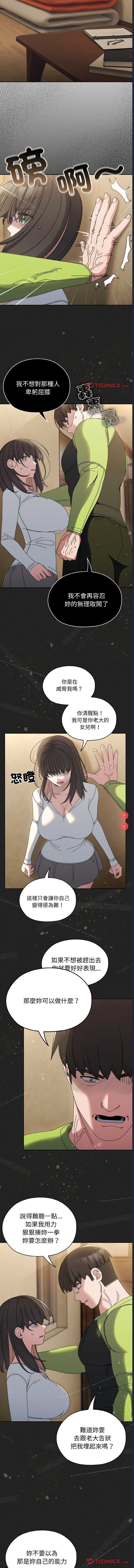 请把女儿交给我