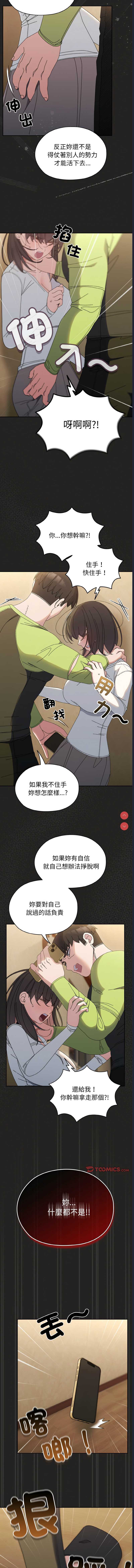 请把女儿交给我