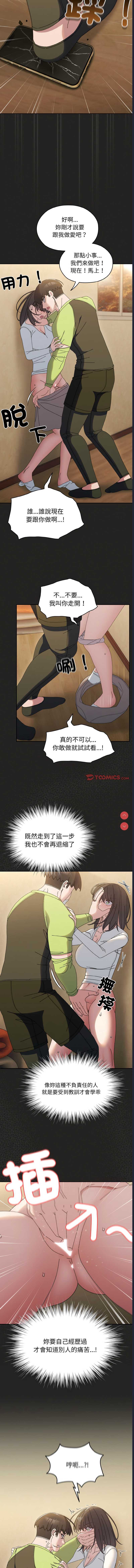 请把女儿交给我