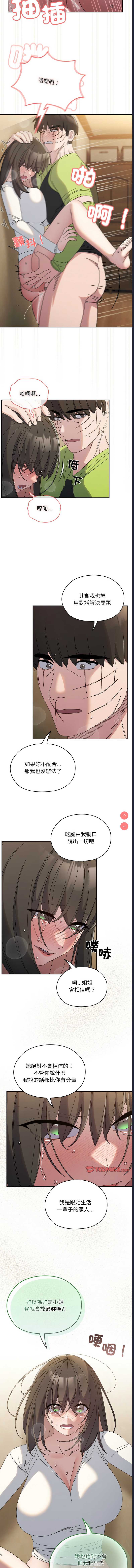 请把女儿交给我