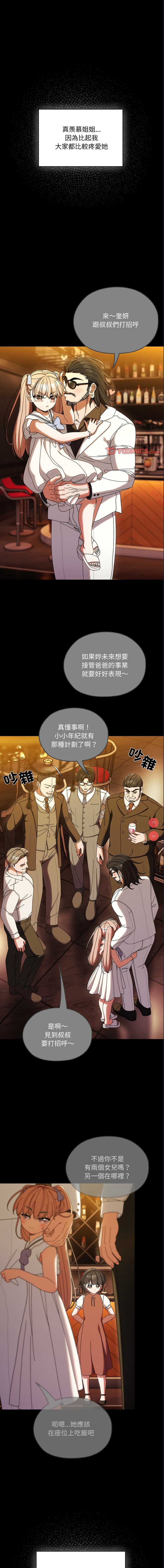 请把女儿交给我