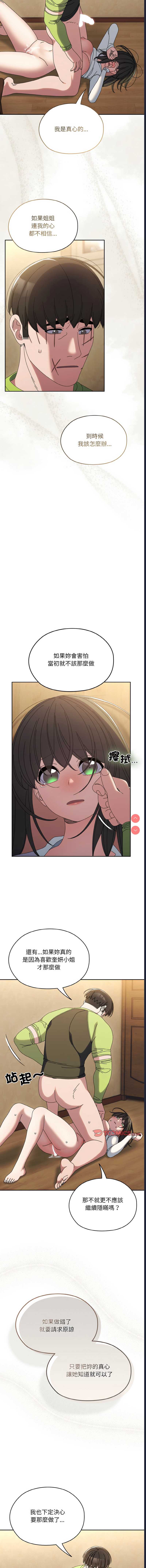 请把女儿交给我
