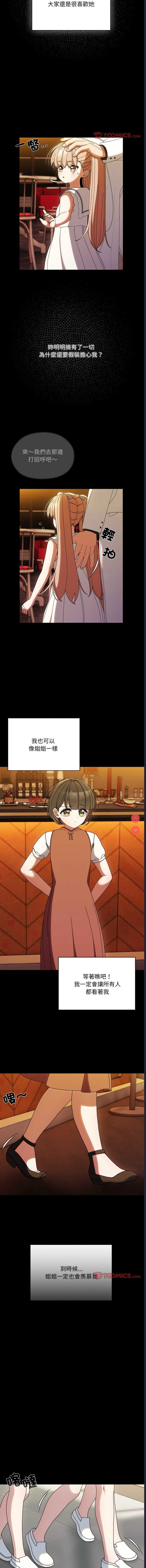 请把女儿交给我