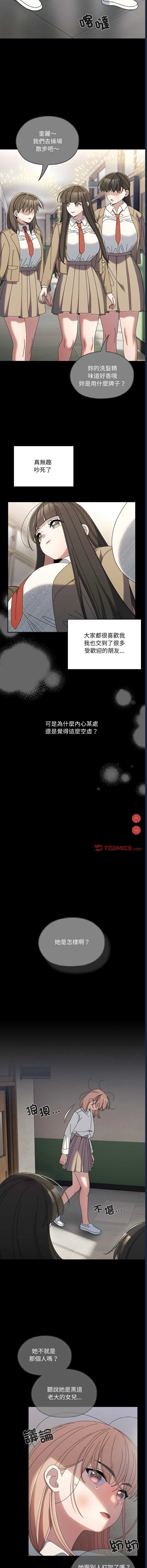 请把女儿交给我