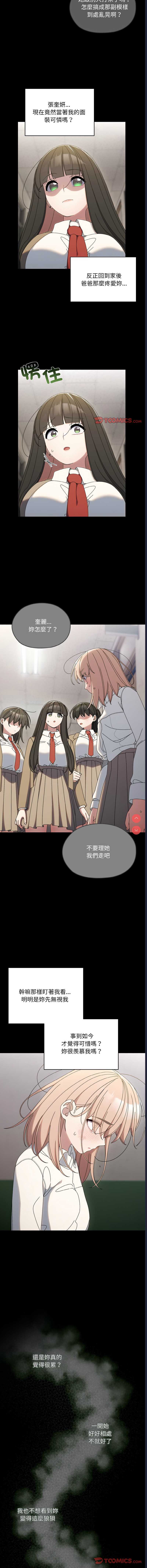 请把女儿交给我