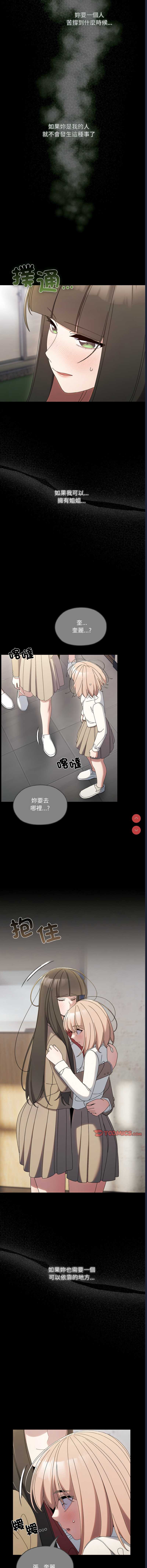 请把女儿交给我