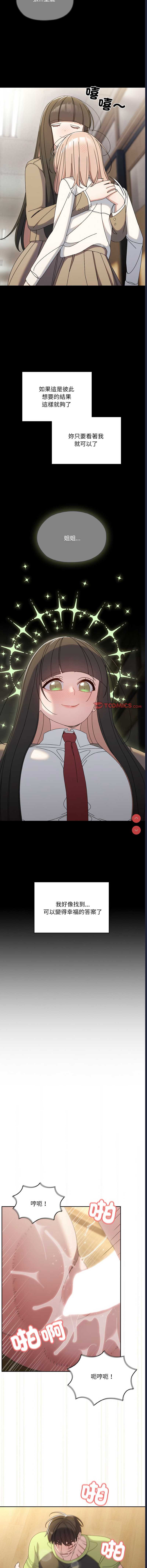 请把女儿交给我