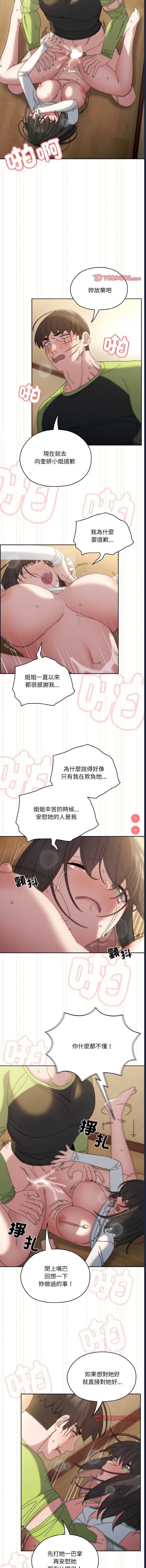请把女儿交给我