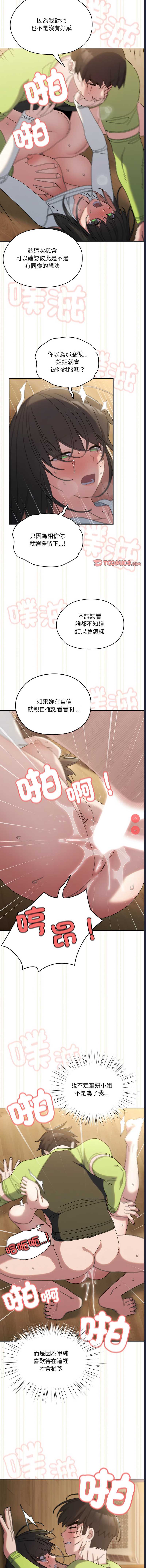 请把女儿交给我