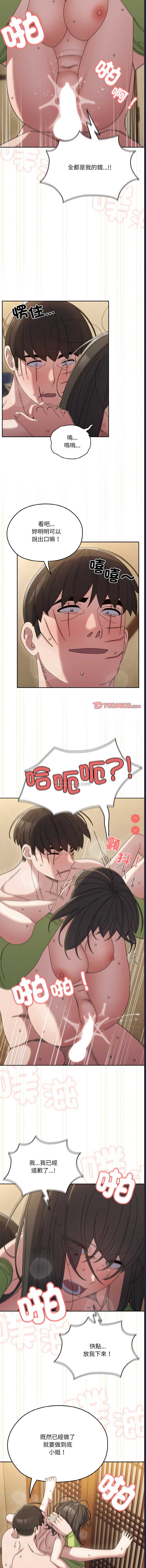 请把女儿交给我