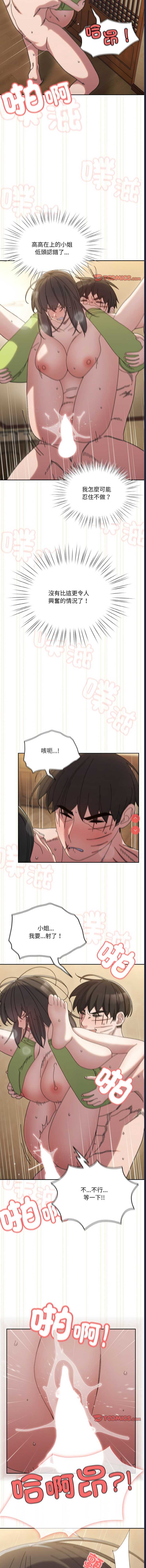 请把女儿交给我
