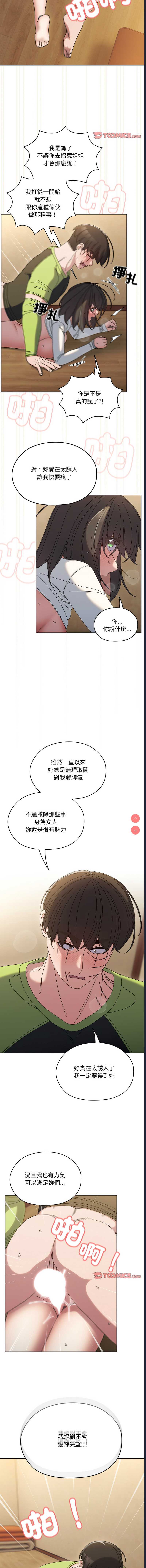 请把女儿交给我