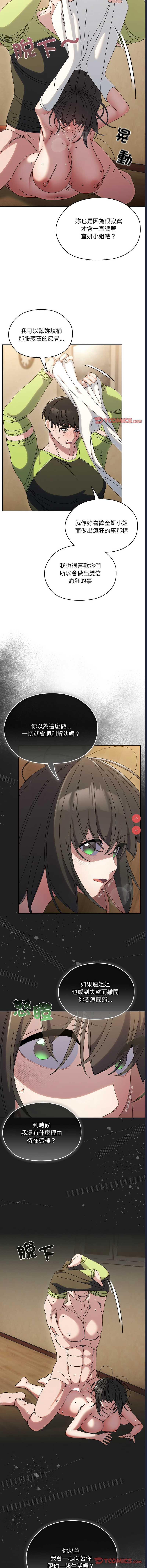 请把女儿交给我