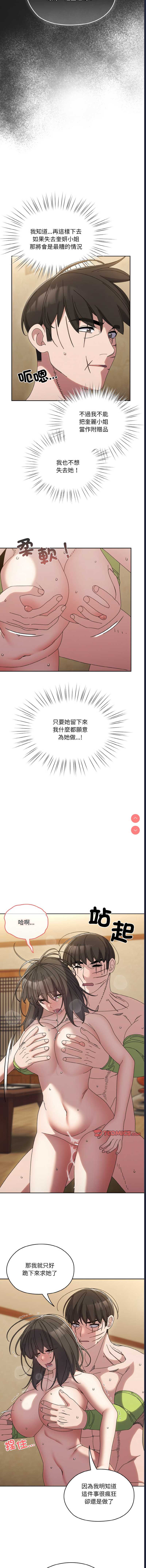请把女儿交给我