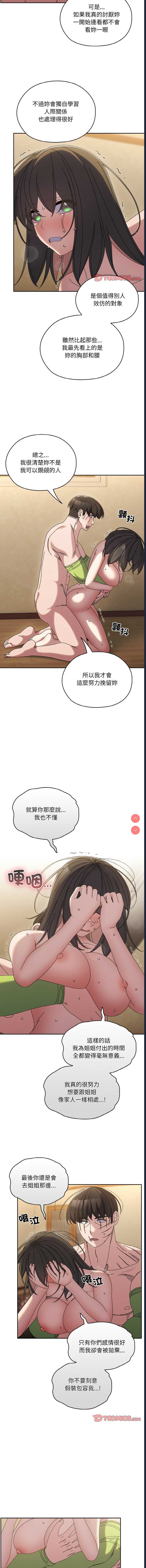请把女儿交给我