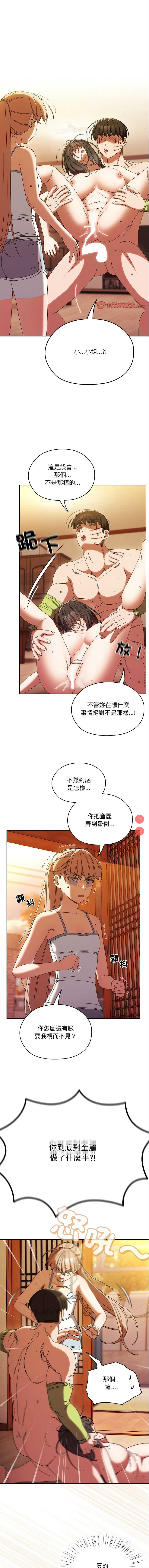 请把女儿交给我