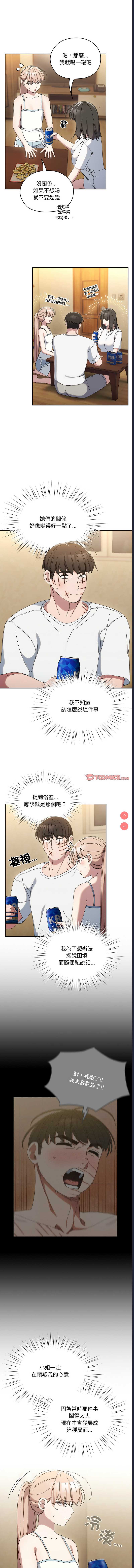 请把女儿交给我