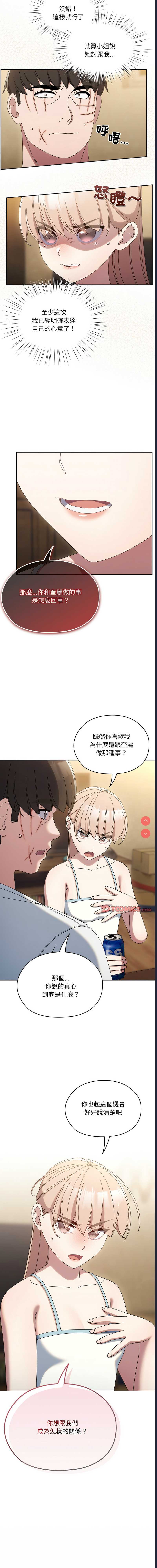 请把女儿交给我