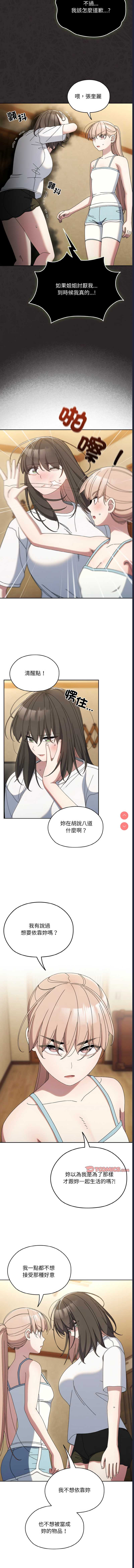 请把女儿交给我
