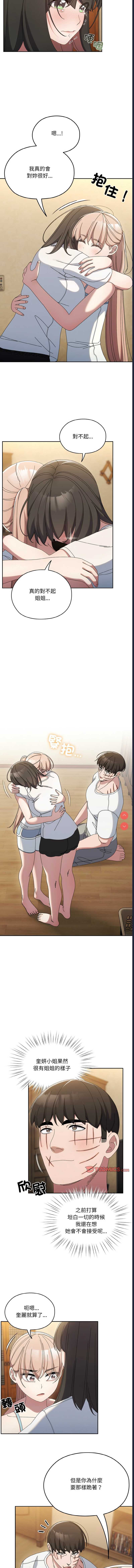 请把女儿交给我