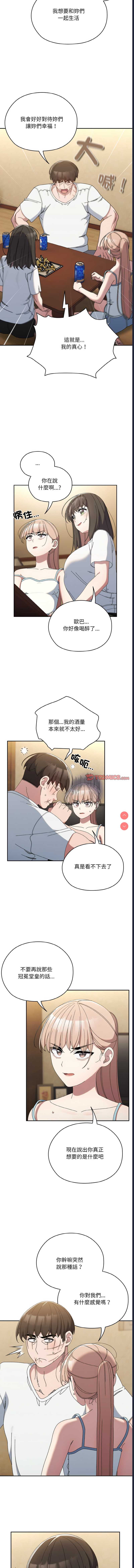 请把女儿交给我