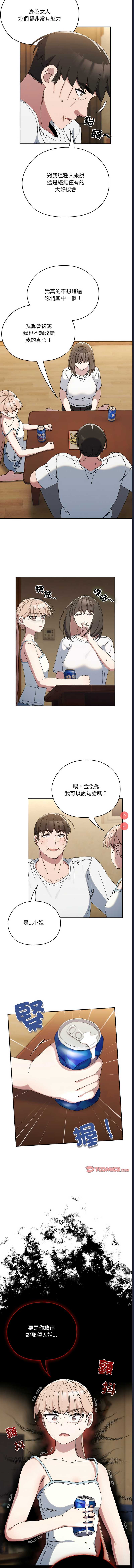 请把女儿交给我