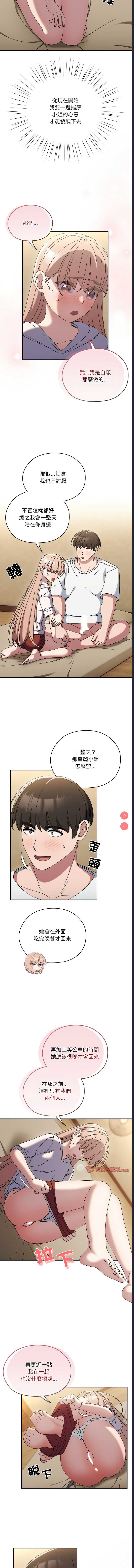 请把女儿交给我