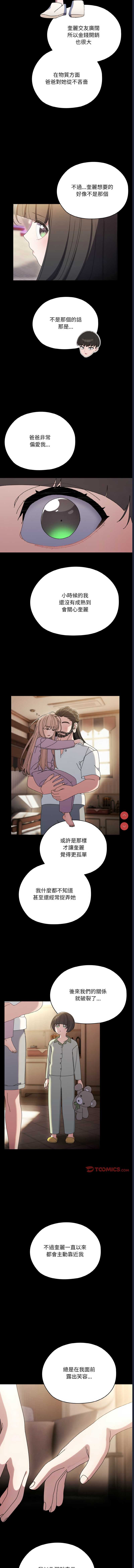 请把女儿交给我