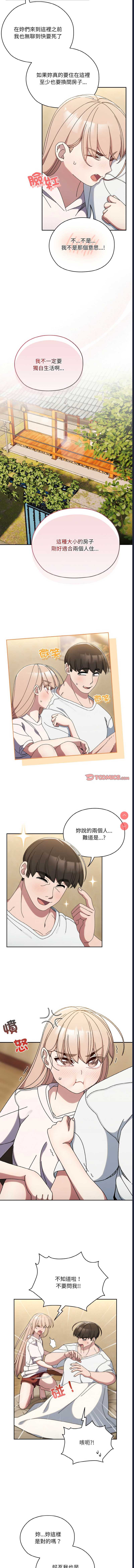 请把女儿交给我