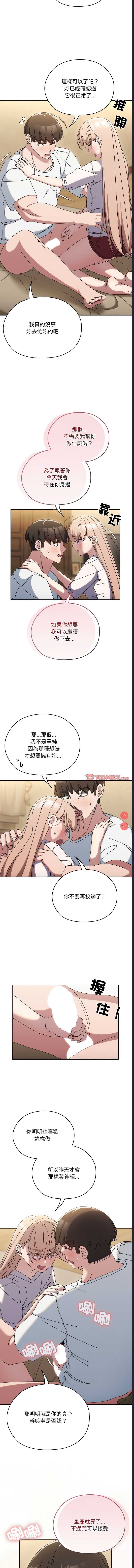 请把女儿交给我
