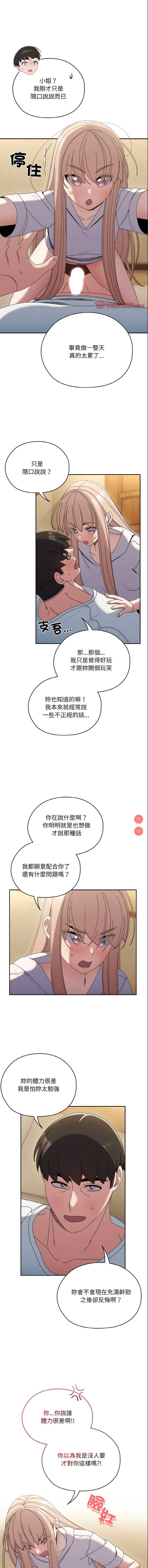 请把女儿交给我