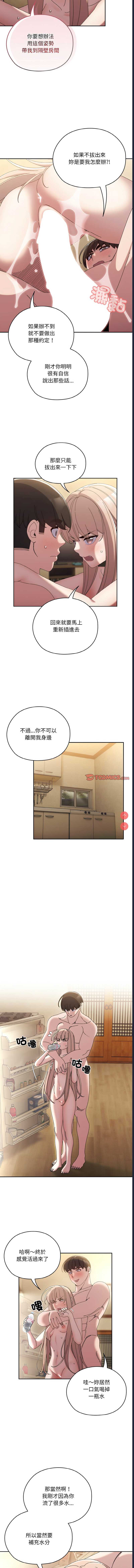 请把女儿交给我