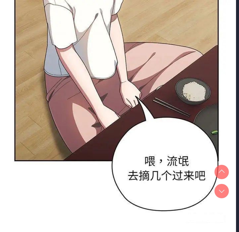 请把女儿交给我
