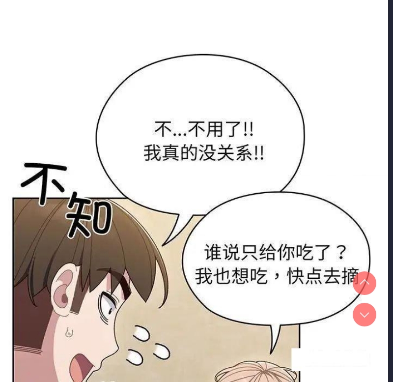 请把女儿交给我