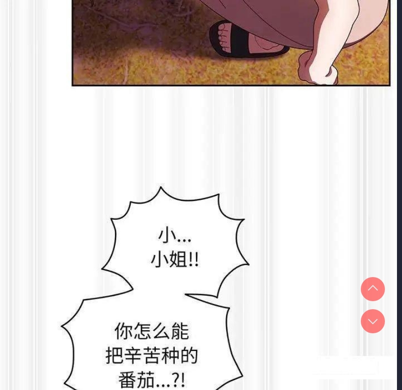 请把女儿交给我